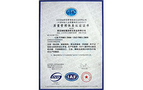 質量管理體系 質量管理體系