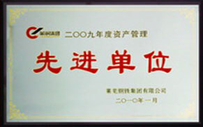 先進單位 先進單位