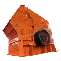 大型優(yōu)質(zhì)強力反擊式破碎機