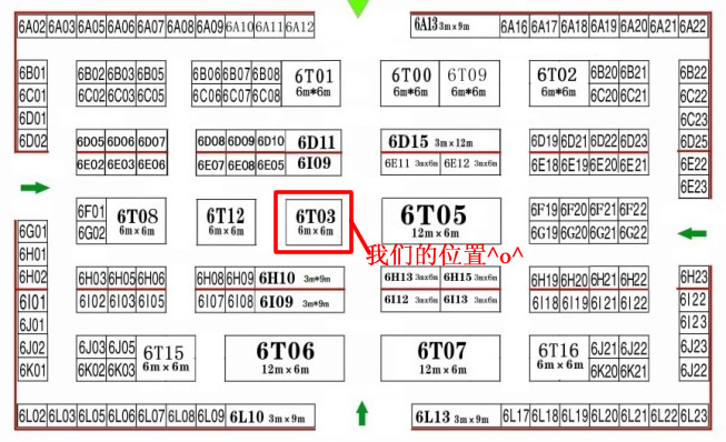 我們展會的位置