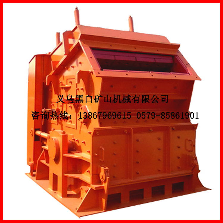 反擊式破碎機(jī)